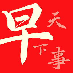 早看天下事大字版 V3.16下载