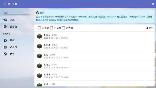 hmcl启动器手机版 v2.0.8