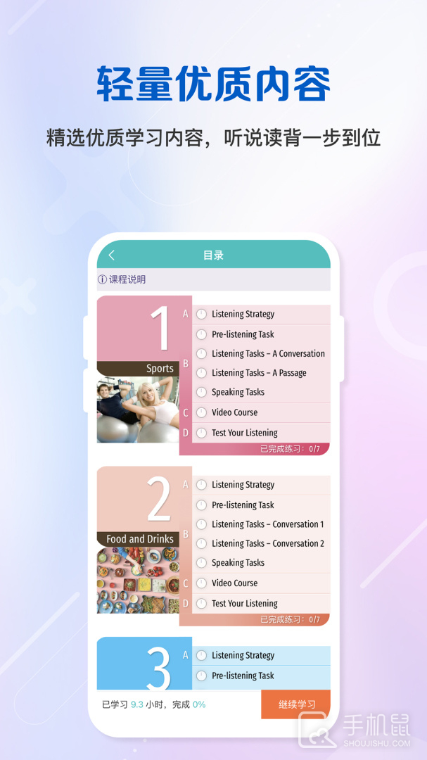 WE Learn v9.0.0418
