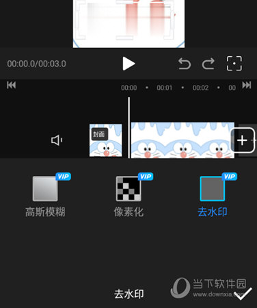迅捷视频剪辑去水印