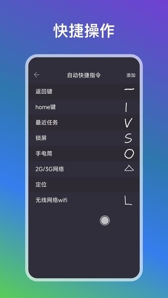 自动点点app v24.12.30安卓版下载