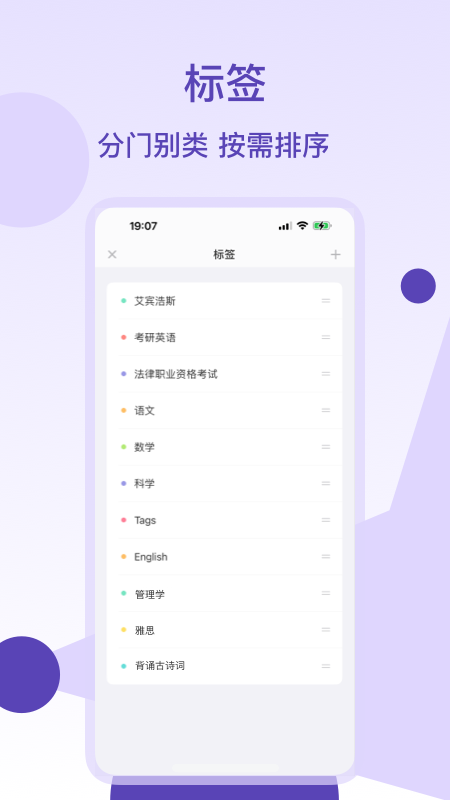 记忆助手工具
