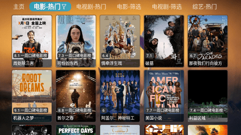 高清TV电视版