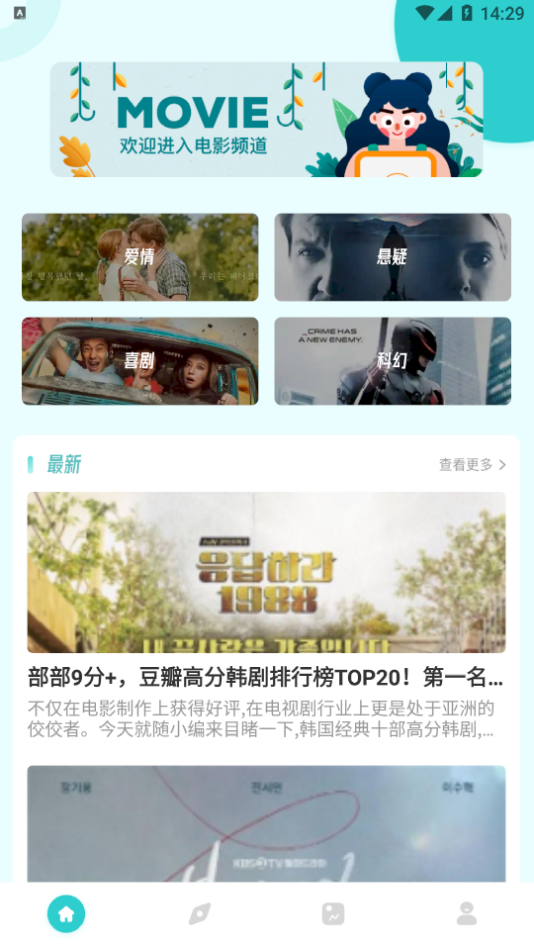 被窝影视下载软件截图