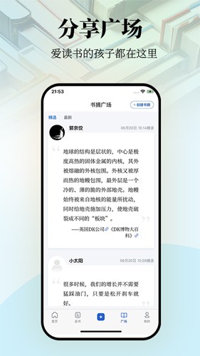 唯围品书app v2.5.0