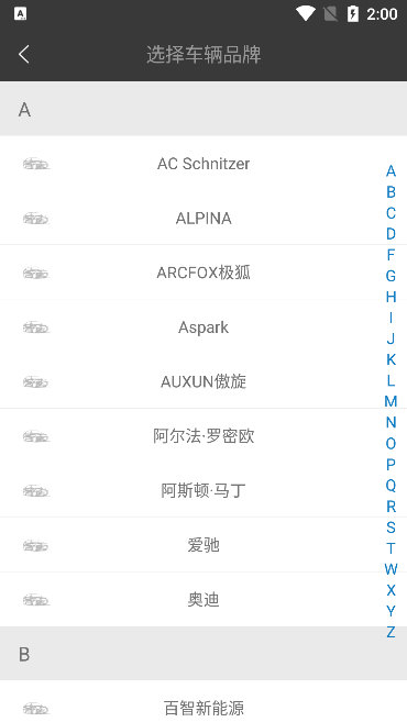 怎么添加车辆配图3
