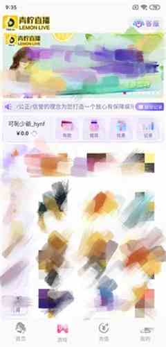 青柠直播免费版