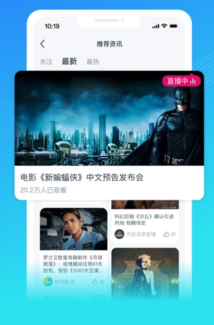 万达电影app1