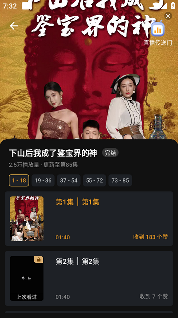 咪鸽聊天app