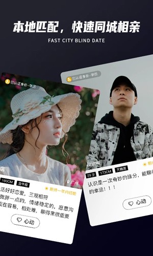 Only婚恋app v5.8.5