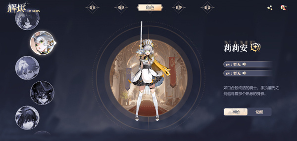 辉烬Embers