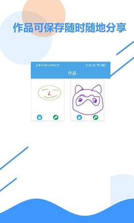 儿童画板app v1.4安卓版下载