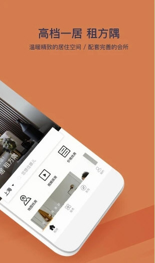 方隅公寓app宣传图