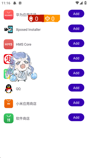 敖丙直装