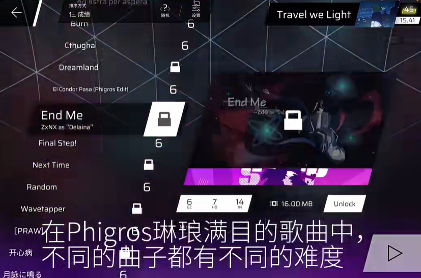 Phigros音游