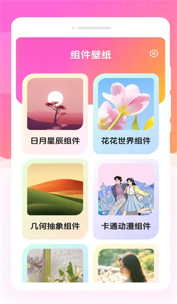 灵动星小组件app v1.0.0