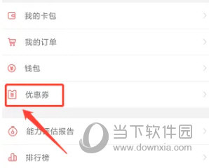 经济师万题库app下载