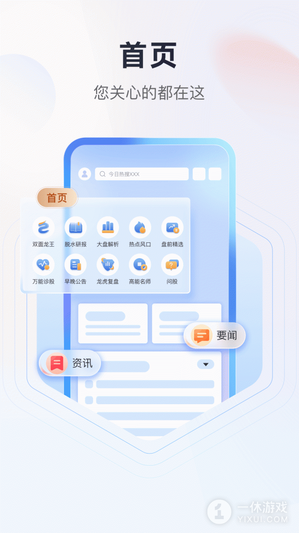 高能智投截图1
