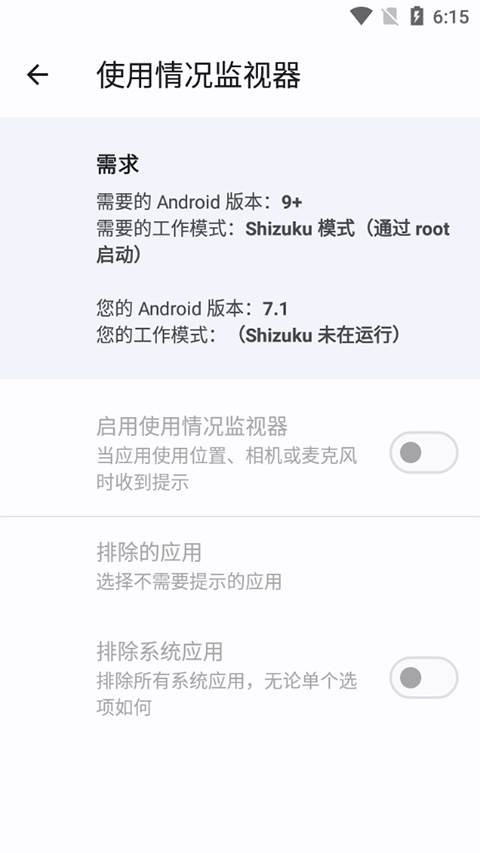 appops高级解锁版