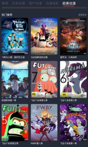 趣动漫网页版截图