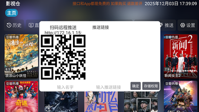 新喵影视电视版