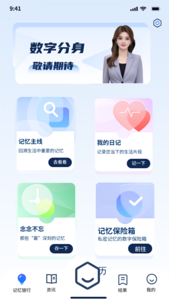 麦若APP2