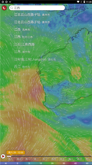 怎么看天气配图3