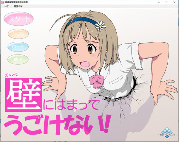 卡在墙上的少女3.0汉化版 v1.0下载