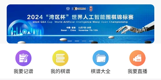 弈客围棋下载手机版