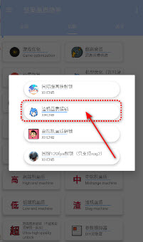 堅果畫質助手去廣告免升級般
