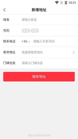 海底捞外送app截图5