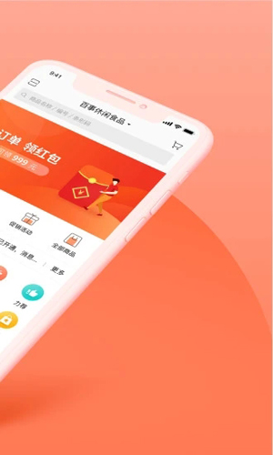 订货宝app v3.18.28.0