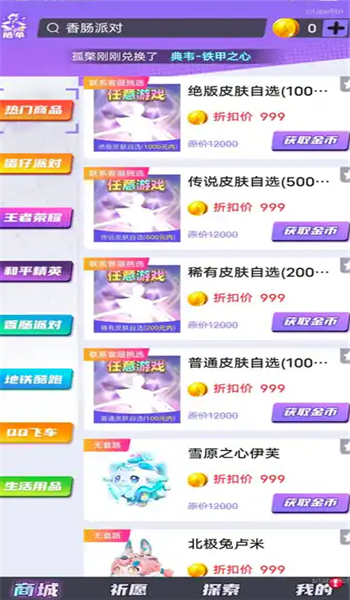 全皮妙妙屋app v1.0.100