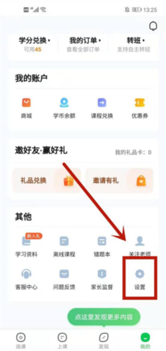 作业帮直播课4