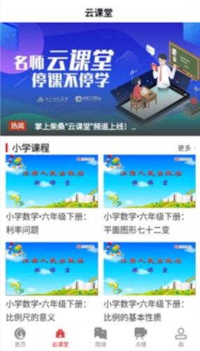软件功能配图1