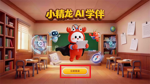 小精龙app