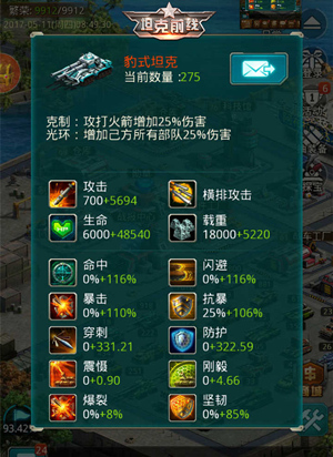 坦克前线网易版怎么温养勋章4