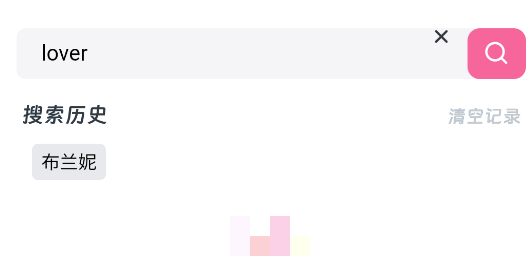 好爱听音乐app怎么用
