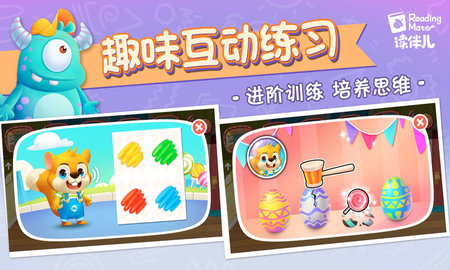 读伴儿ABC v1.7.3下载