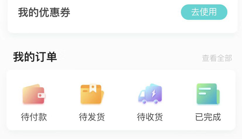 导医通app4