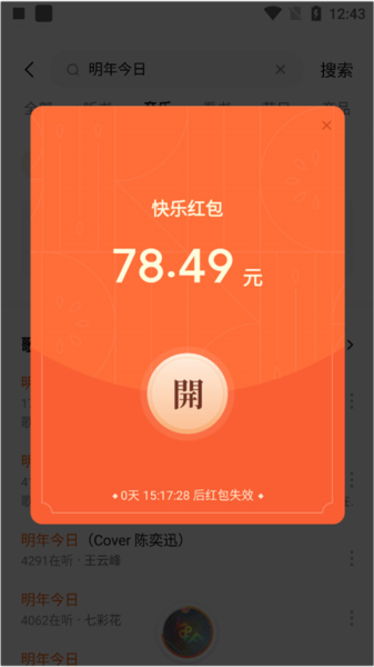 番茄畅听