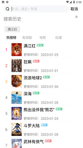 蓝光影视2024最新官方版
