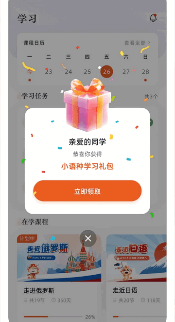 引阔免费版app