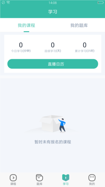 28网校官方版 v3.16.5
