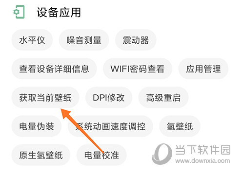 一个木函获取壁纸