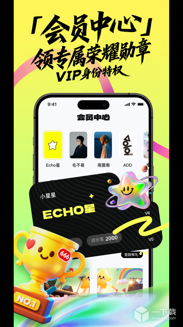 weecho v4.00.29最新版