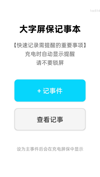 大字版助手app
