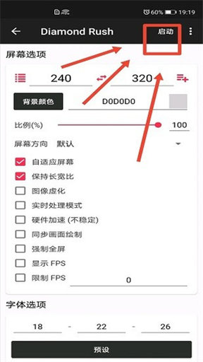 JAVA模拟器(J2ME Loader)免费版