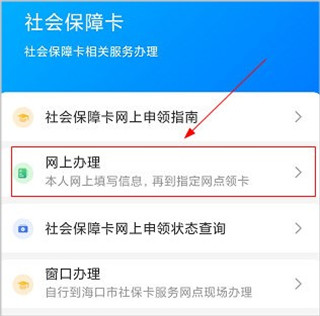 海南一卡通app7