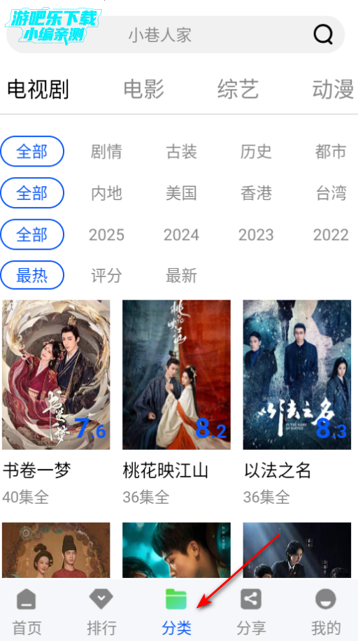 惊鸿视频纯净版